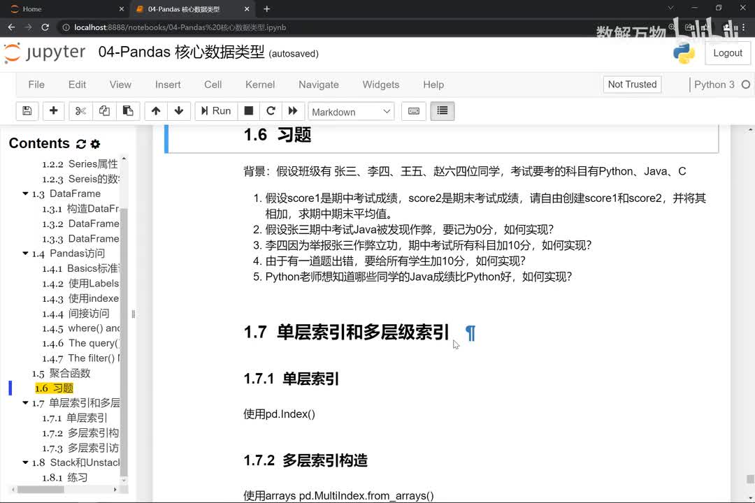 18-pandas对象习题讲解