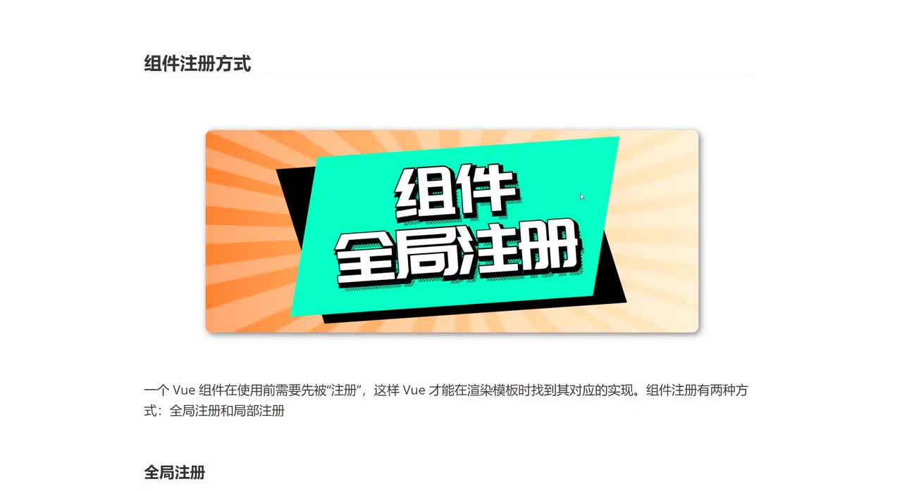 23_组件注册方式