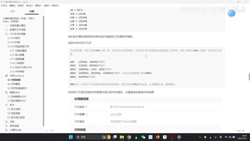 16-11买内存时的注意问题和内存颗粒