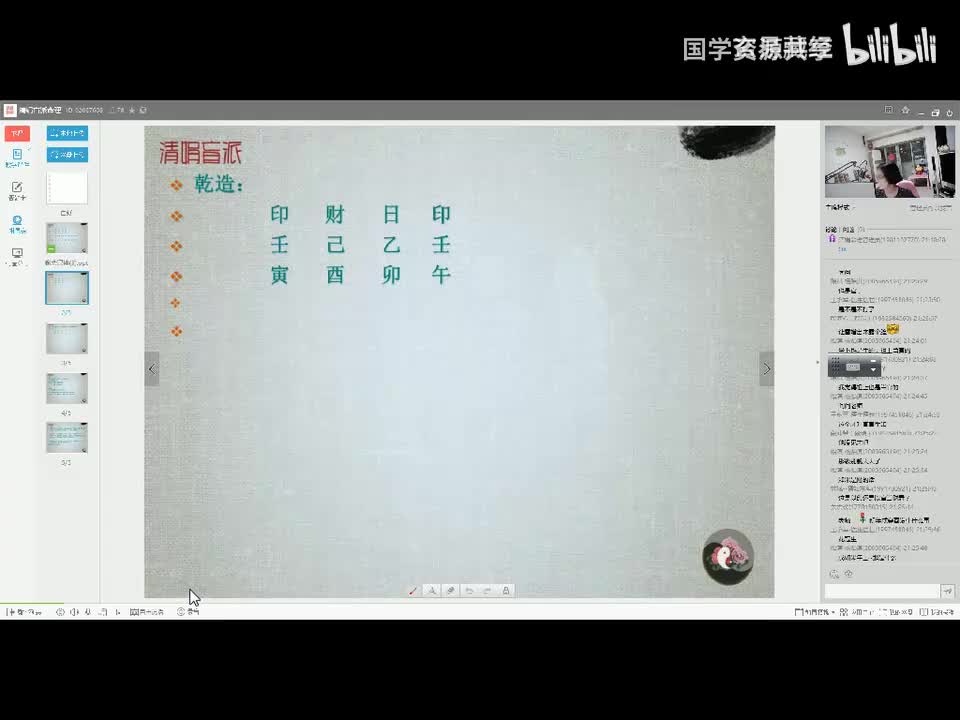 36-38 第十九章视频下