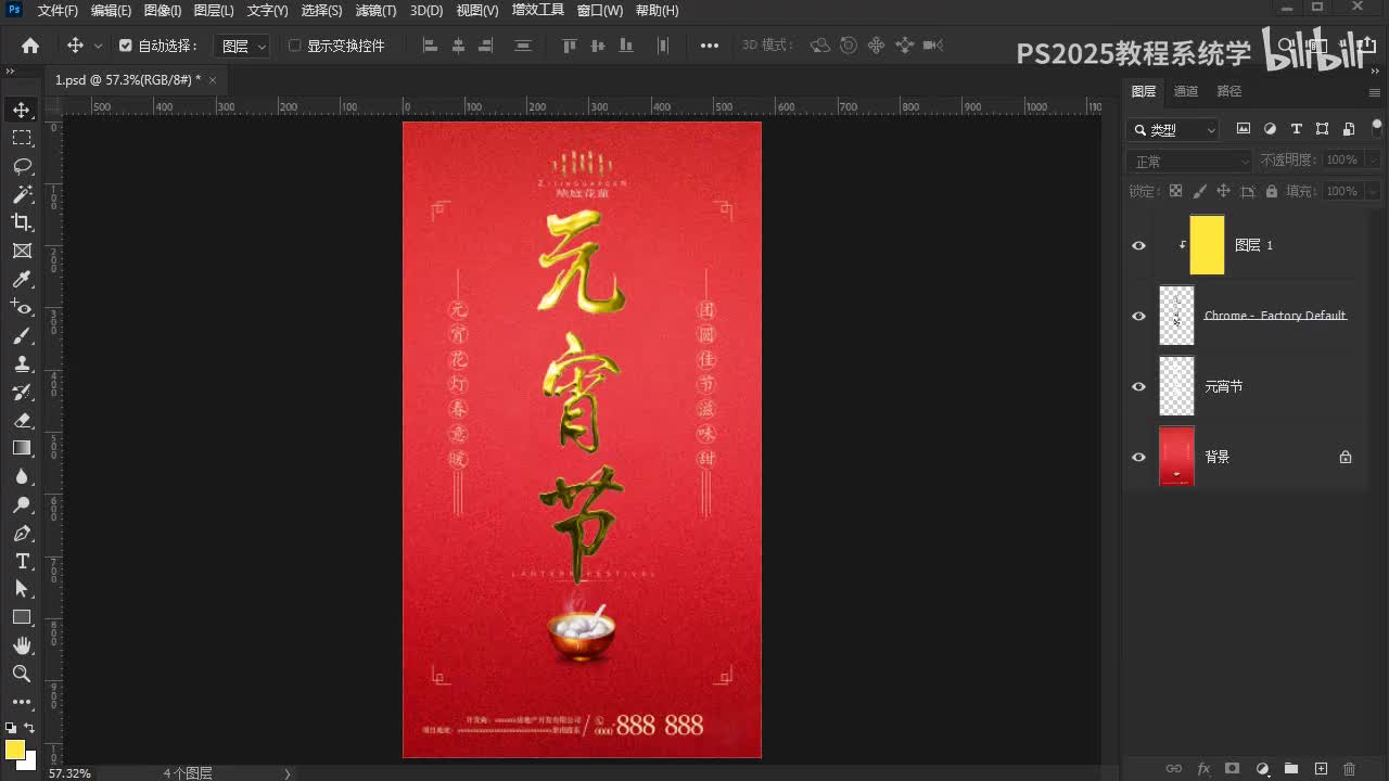 【练习】鎏金插件