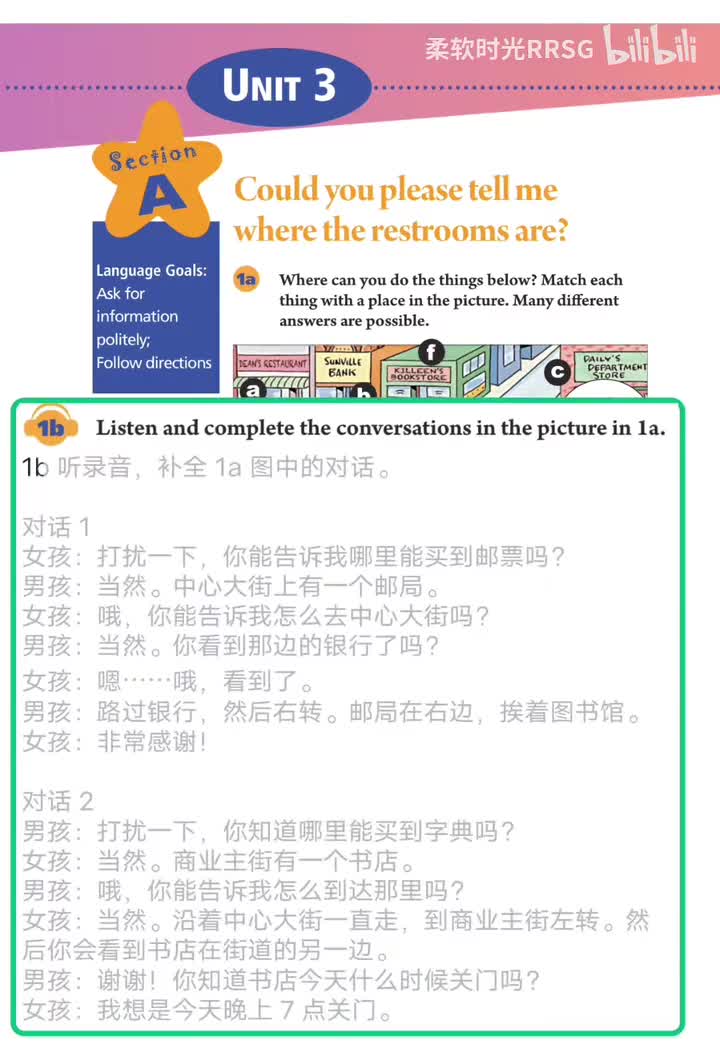 (Unit 3) 1b:问路(p.17)