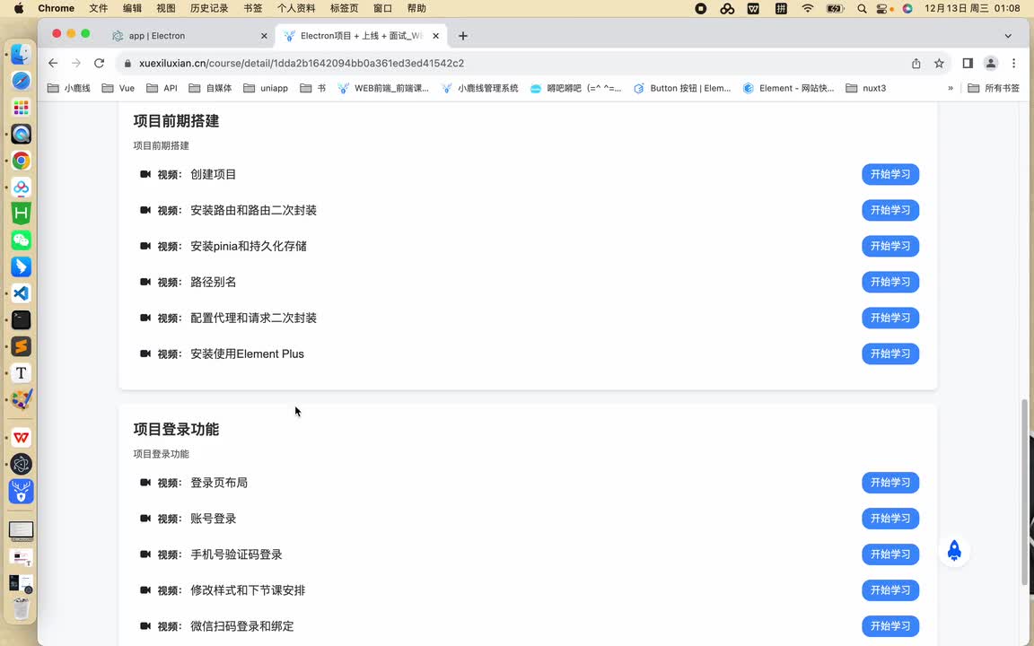 【登录功能】06 登录页无边框窗口