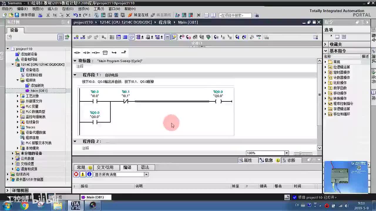 13.模拟器的使用
