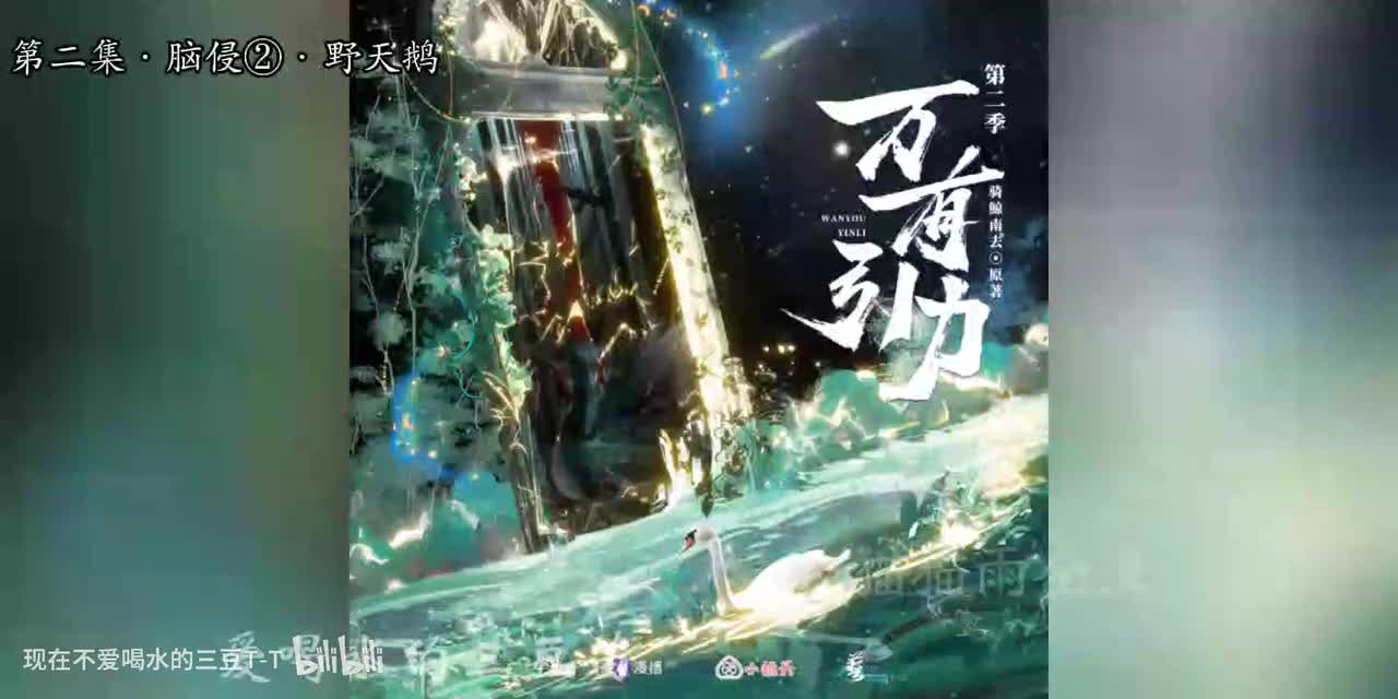 万有引力第二季-2