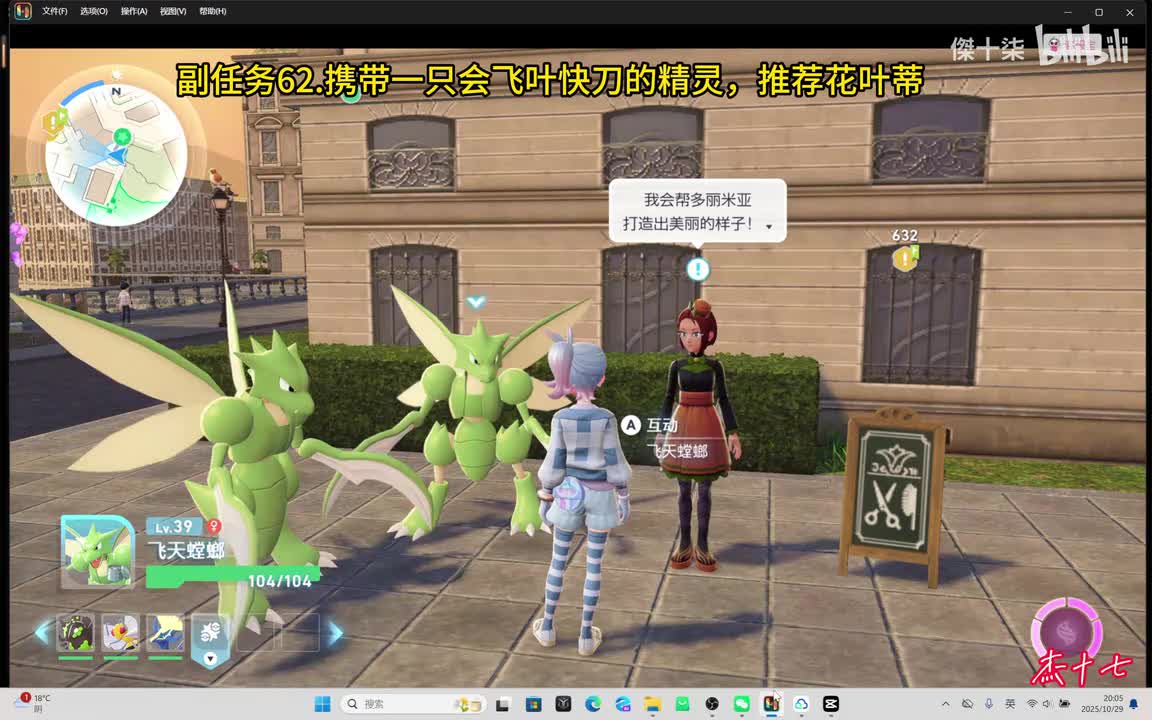 62.目标是技术高超的多利米亚造型师