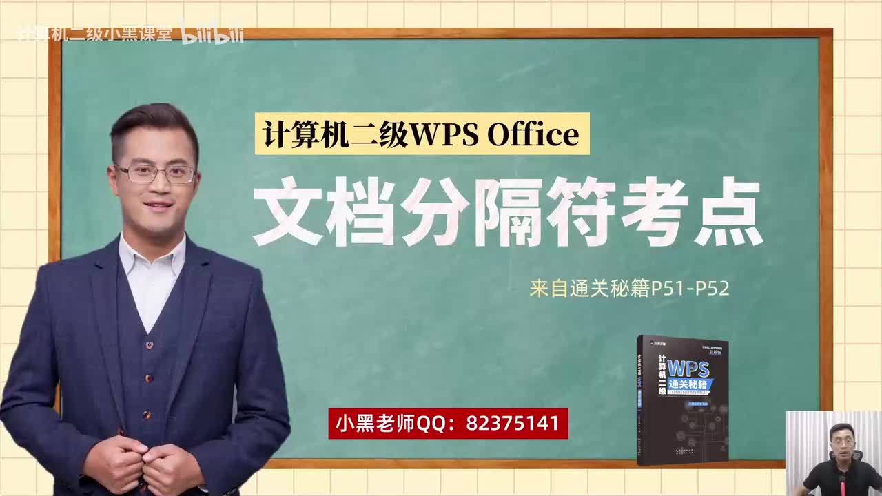 21文档分节符（最新版）