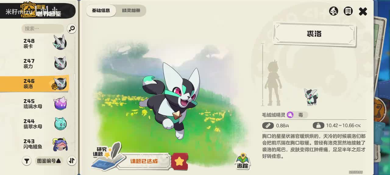 裘卡家族