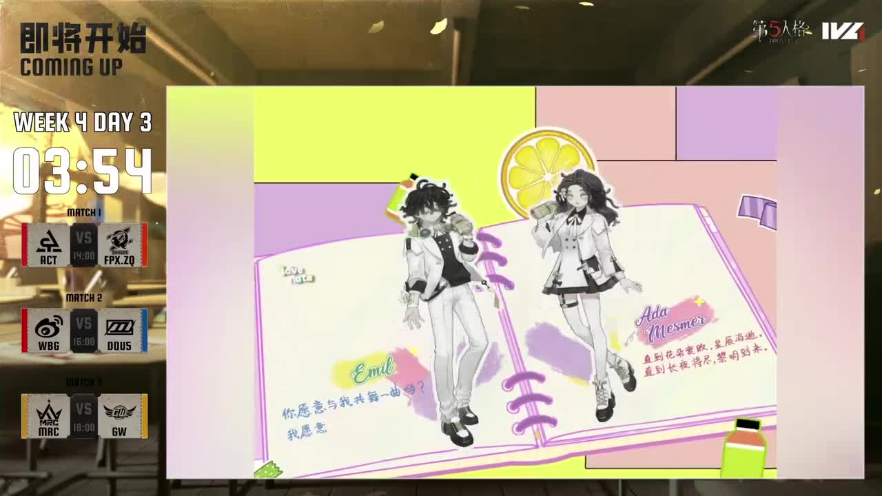 ACT vs FPX.ZQ 第一局