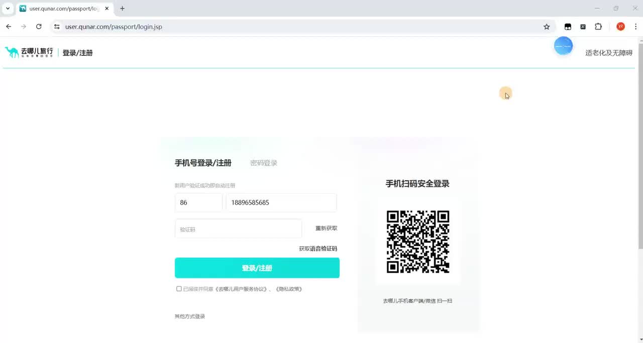 【JS逆向滑动验证码轨迹破解】js逆向滑动轨迹破解(五)