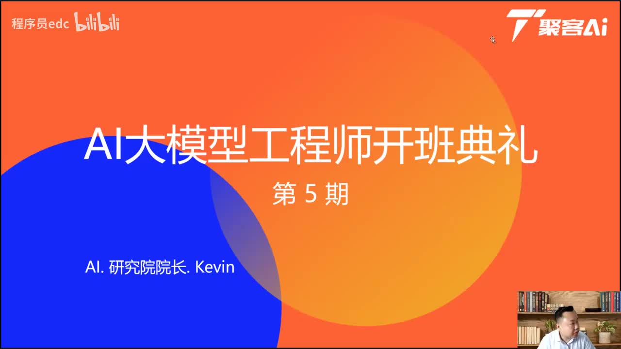 1_开班典礼+环境搭建