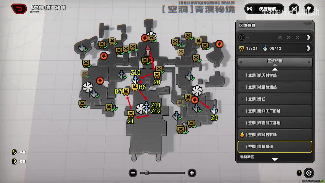 [空洞]青溟秘境(3) 共2个(20-21)观测奇点3 邦布6-7 追忆9-12