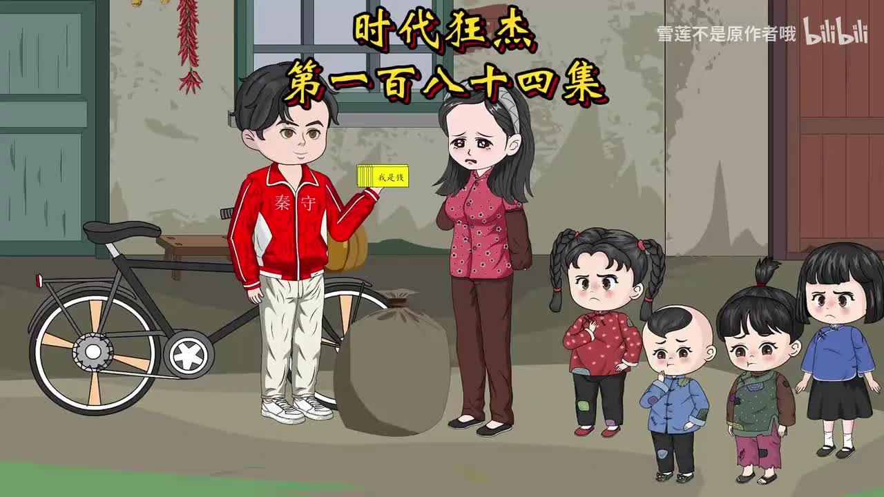 《时代狂杰》184-185