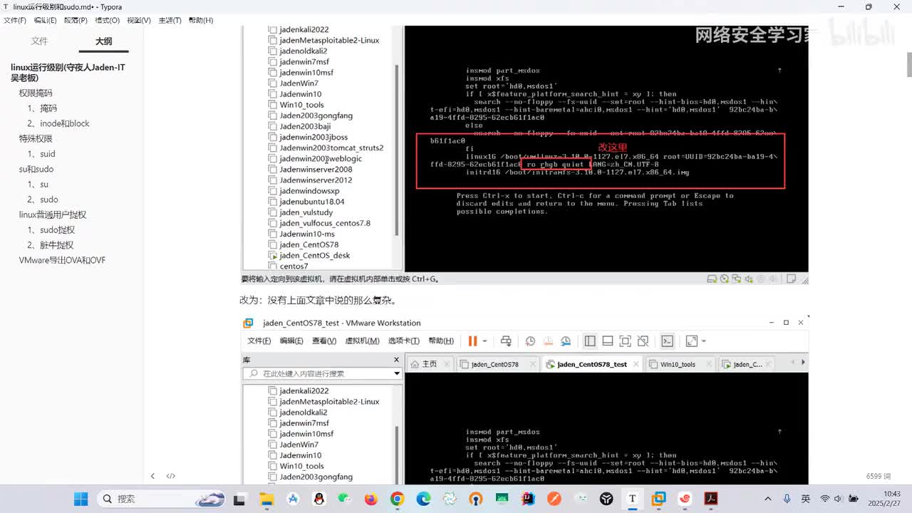 02权限掩码umask和inode以及block介绍