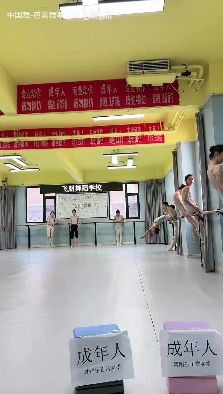 11月26号11时32分03秒优秀的舞蹈生们