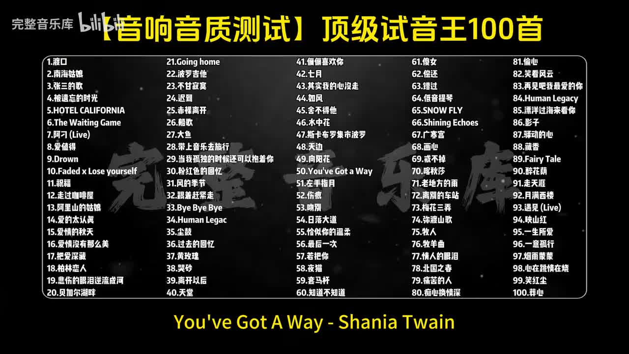 50.You've Got a Way