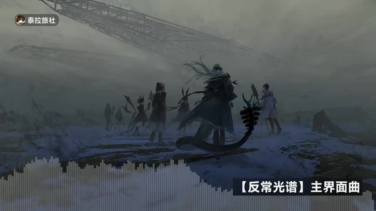 主界面曲