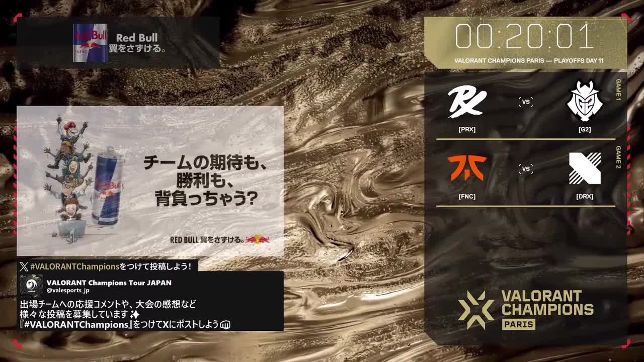 日｜D1｜PRX vs G2｜FNC vs DRX