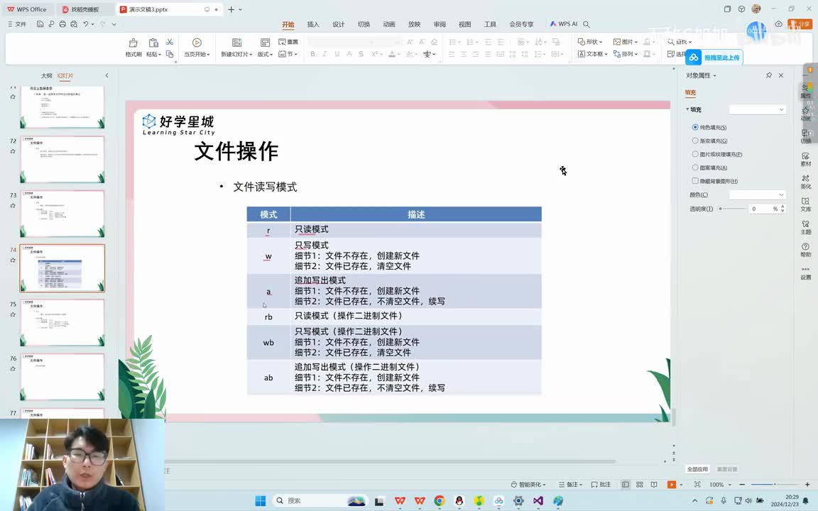 【进阶篇】98.文件操作之二进制文件读写案例-图片拷贝实现