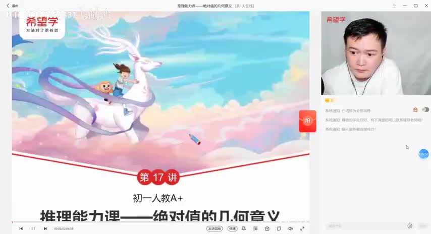 17.第17讲 推理能力课——绝对值的几何意义【初一数学17】