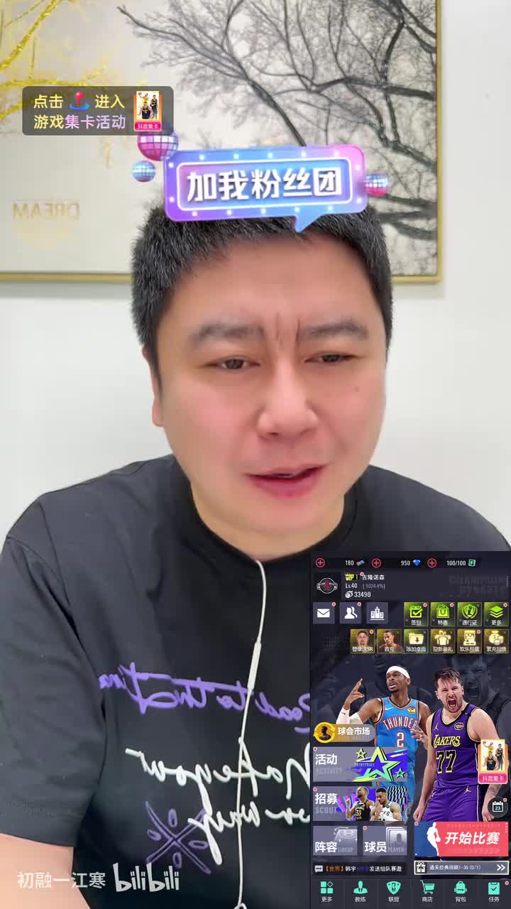 大史爱篮球2025-11-20T10_43_19