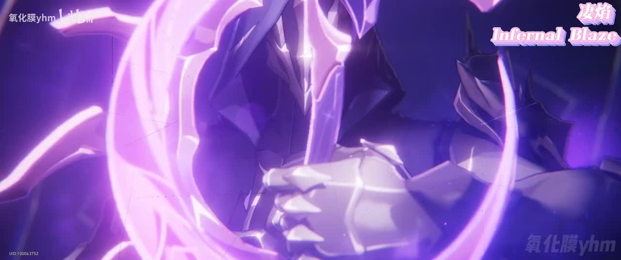 凄焰 Infernal Blaze