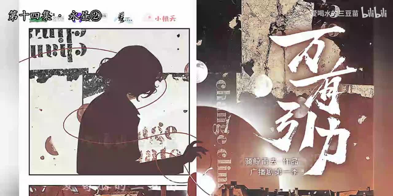 万有引力第一季-14
