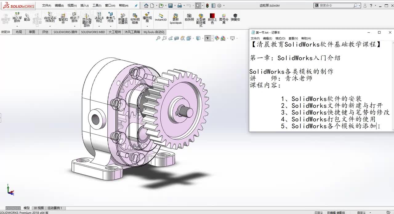 模板制作篇：1.solid works零件与装配体模板制作