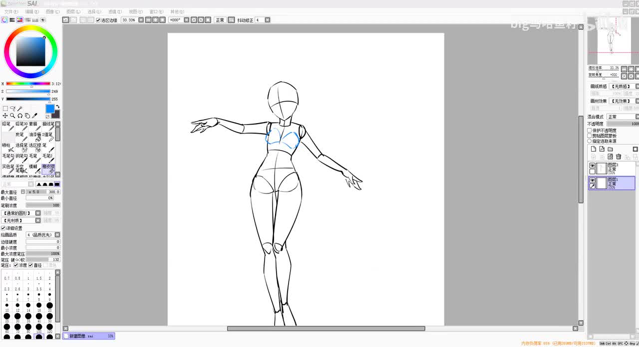 33造型设计与构图