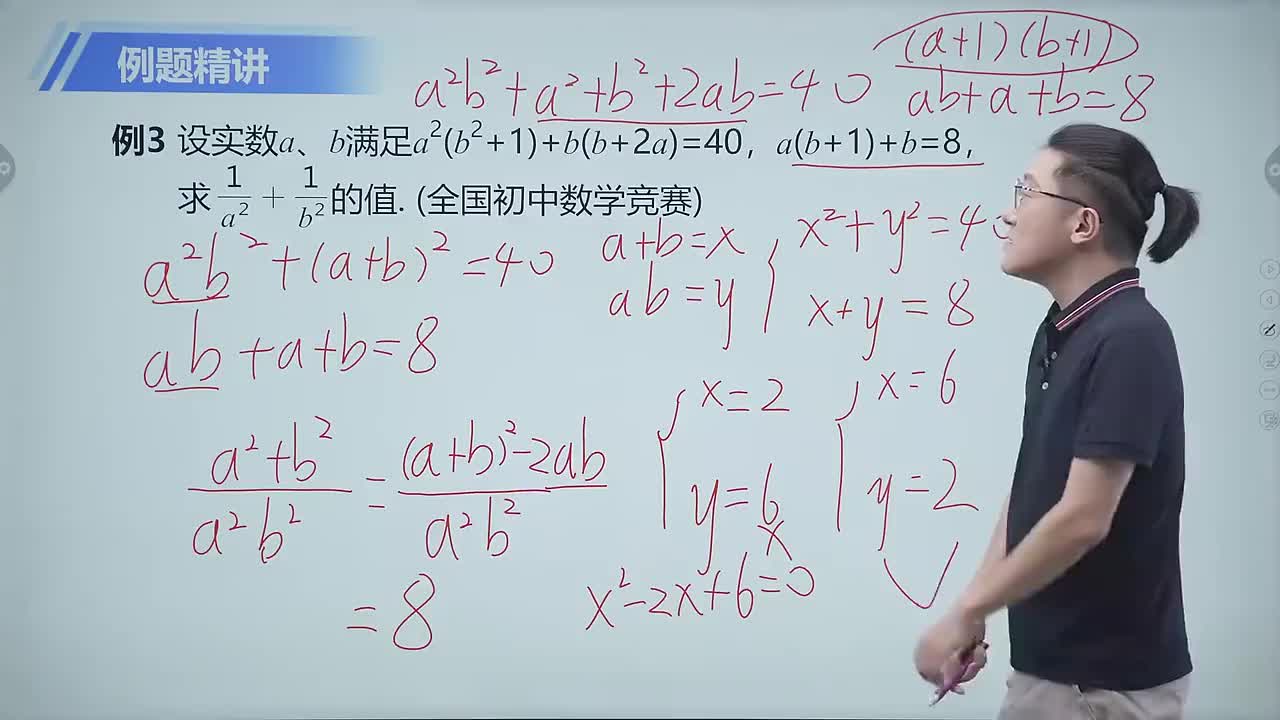 函数的应用 第3节