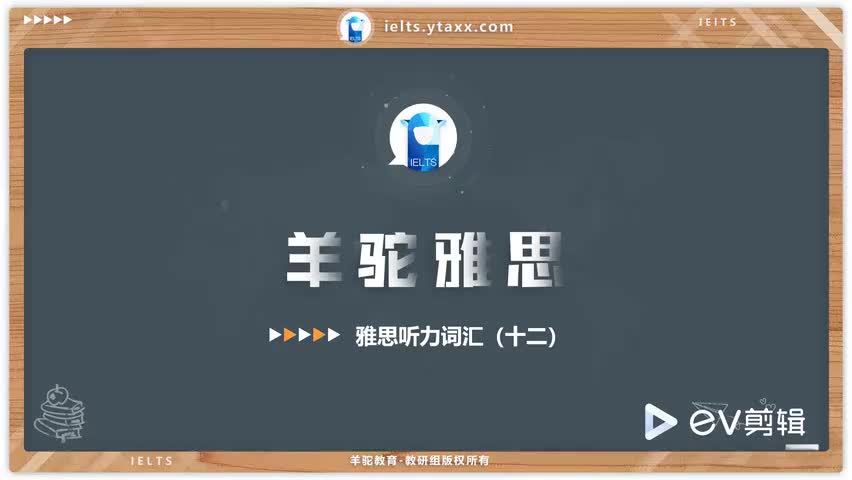 36.雅思听力词汇 十二