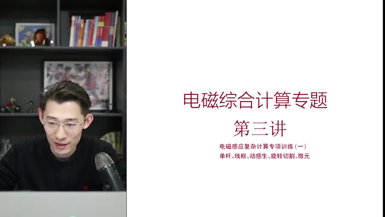 89.【秋季】电磁综合计算专题第21讲（上） 磁场复杂计算专项训练