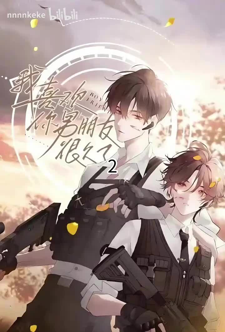 2要不要多买我一会儿