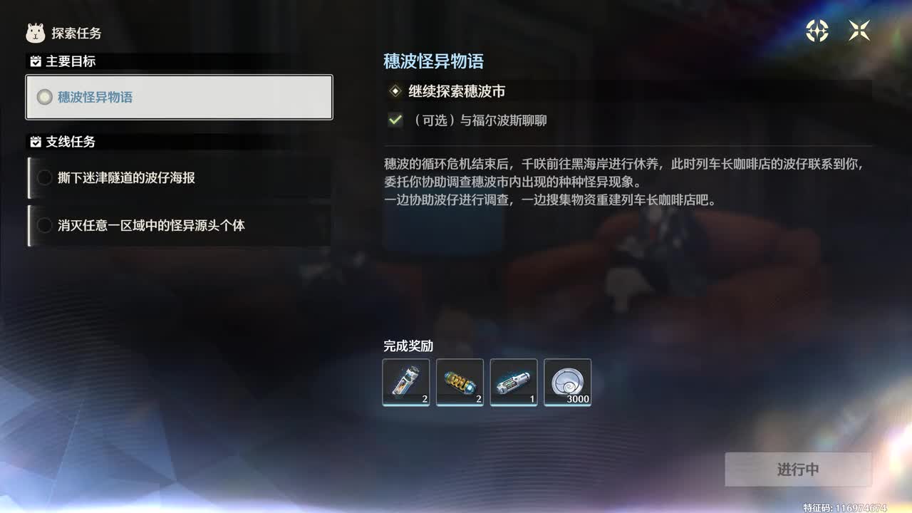 【2】穗波探索：迷津隧道