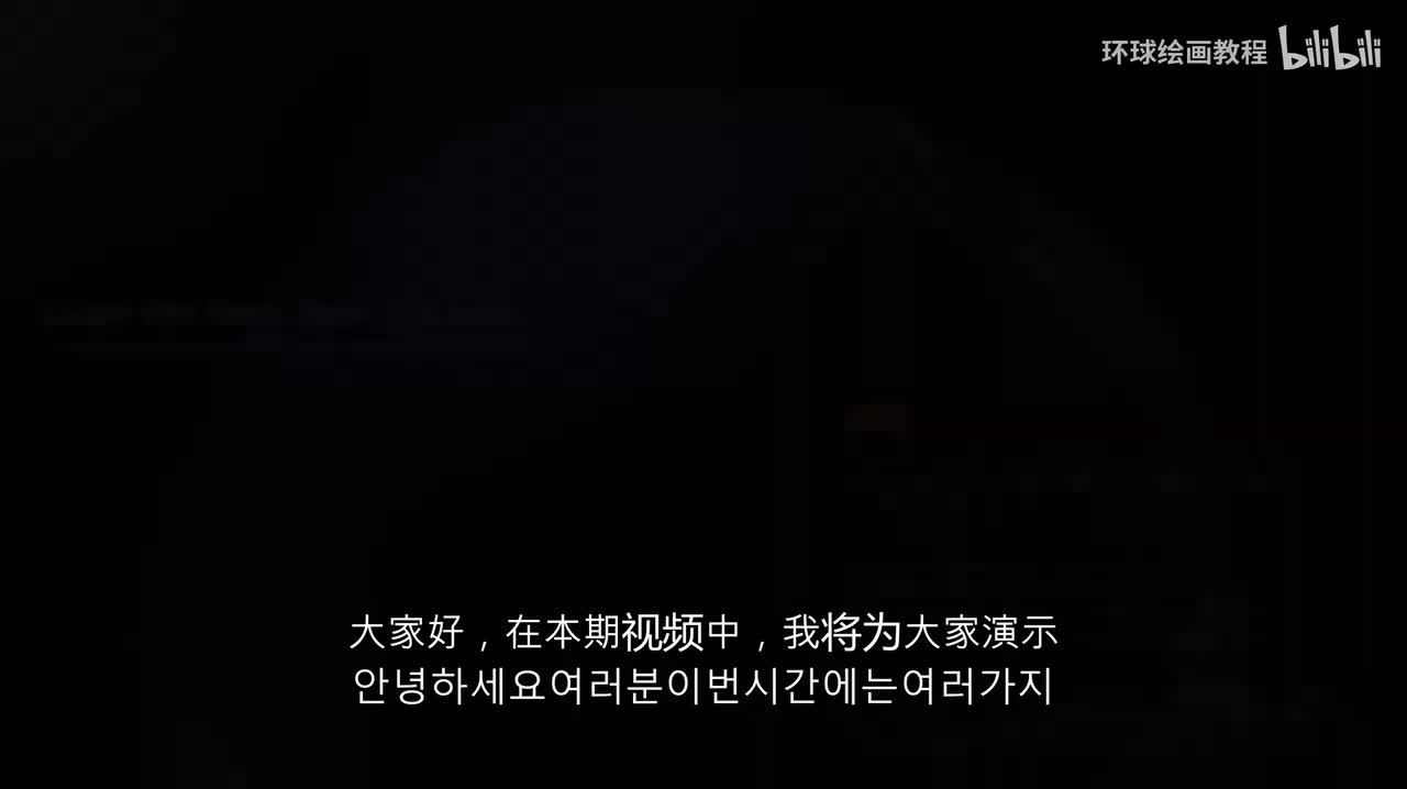5.23 1 以更多样化的方式上色 [高级上色风格 01]