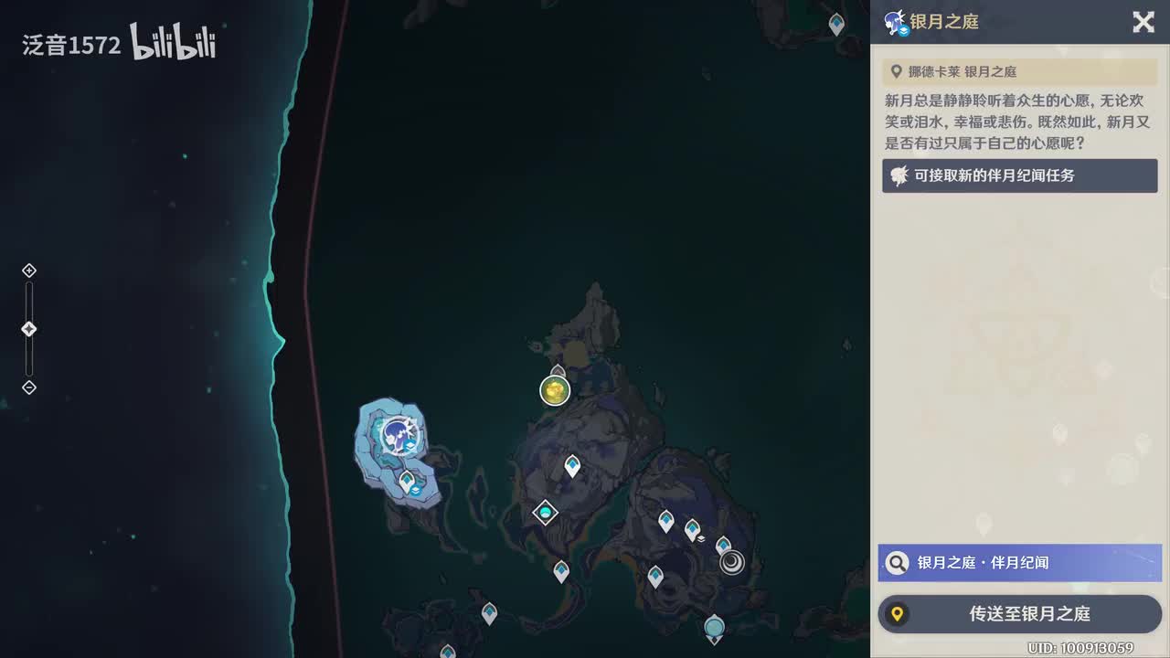 【6.0.月下纪闻】少女哥伦比娅•伴月纪闻1.4