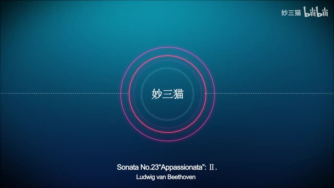 贝多芬《热情第二章》（Rubinstein版）【无损音质】