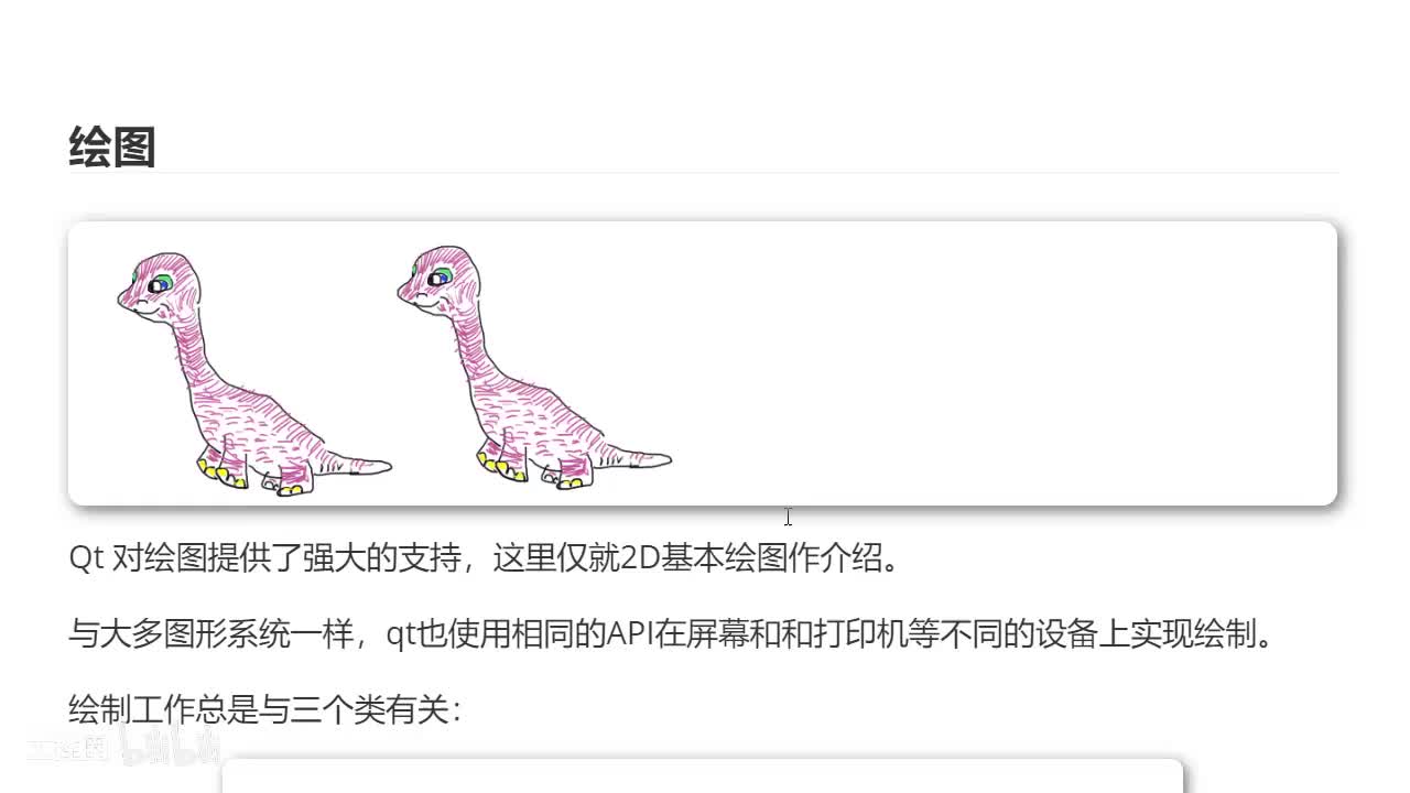 37 绘图