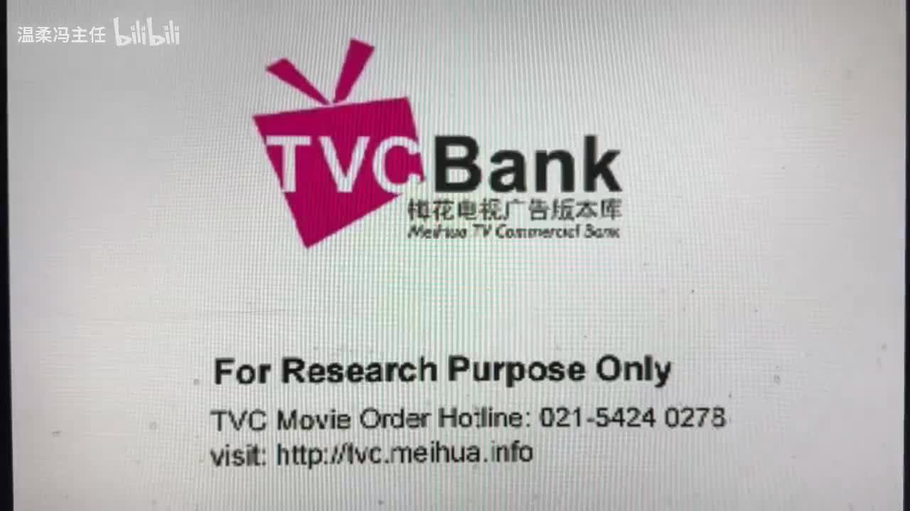 CCTV1 比亚迪秦川福莱尔（2003.9.3）