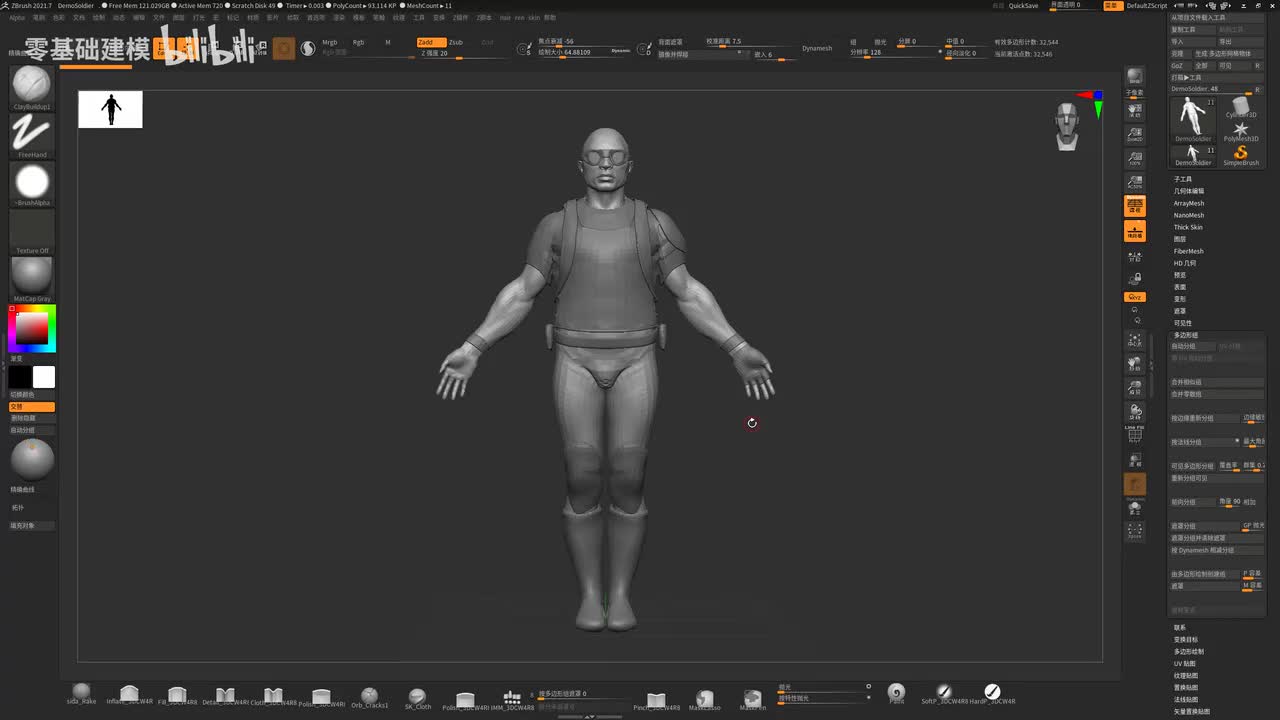 zbrush基础-变换工具