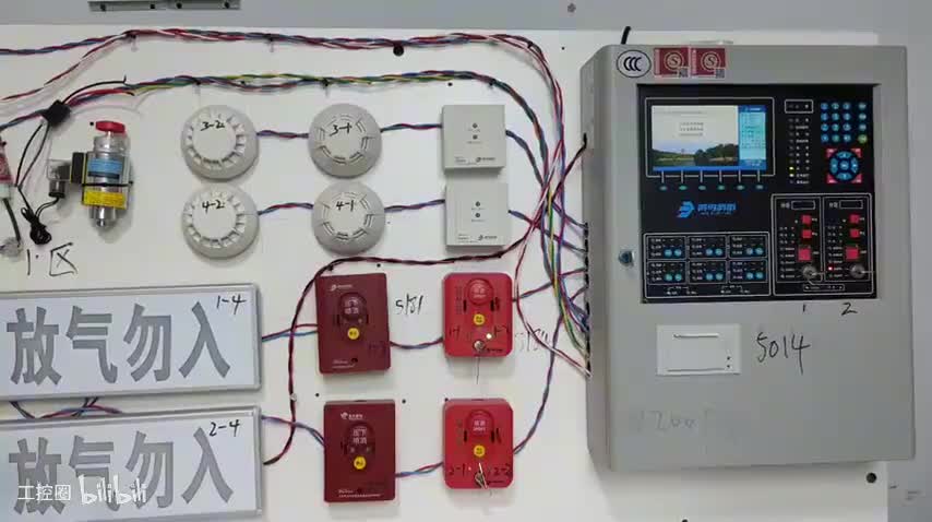 第65节：气体灭火系统-联动编程说明