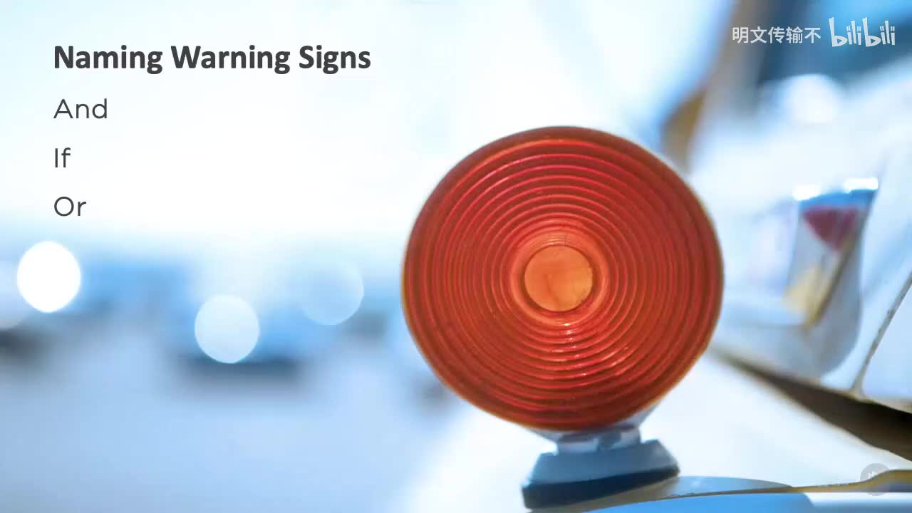 04_07. 警告信号_明文传输不