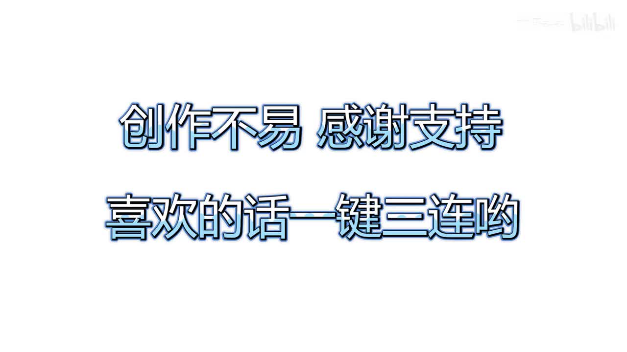 感谢支持！