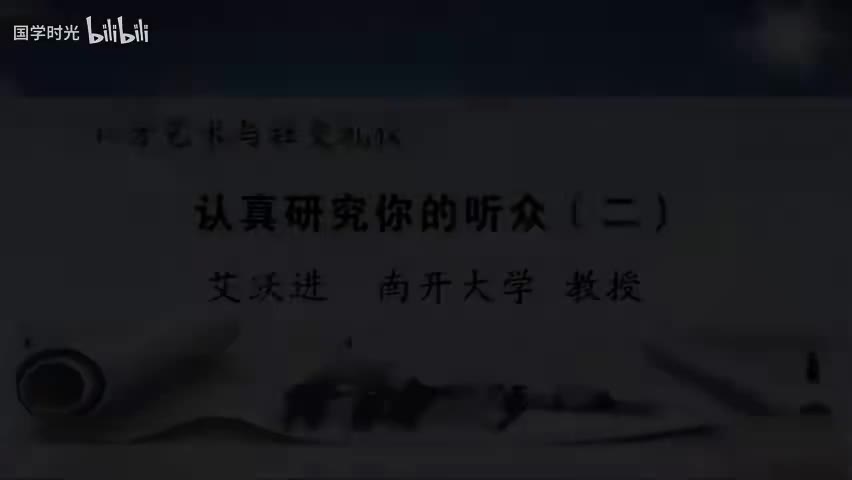 21-如何研究听者的反映和诉求