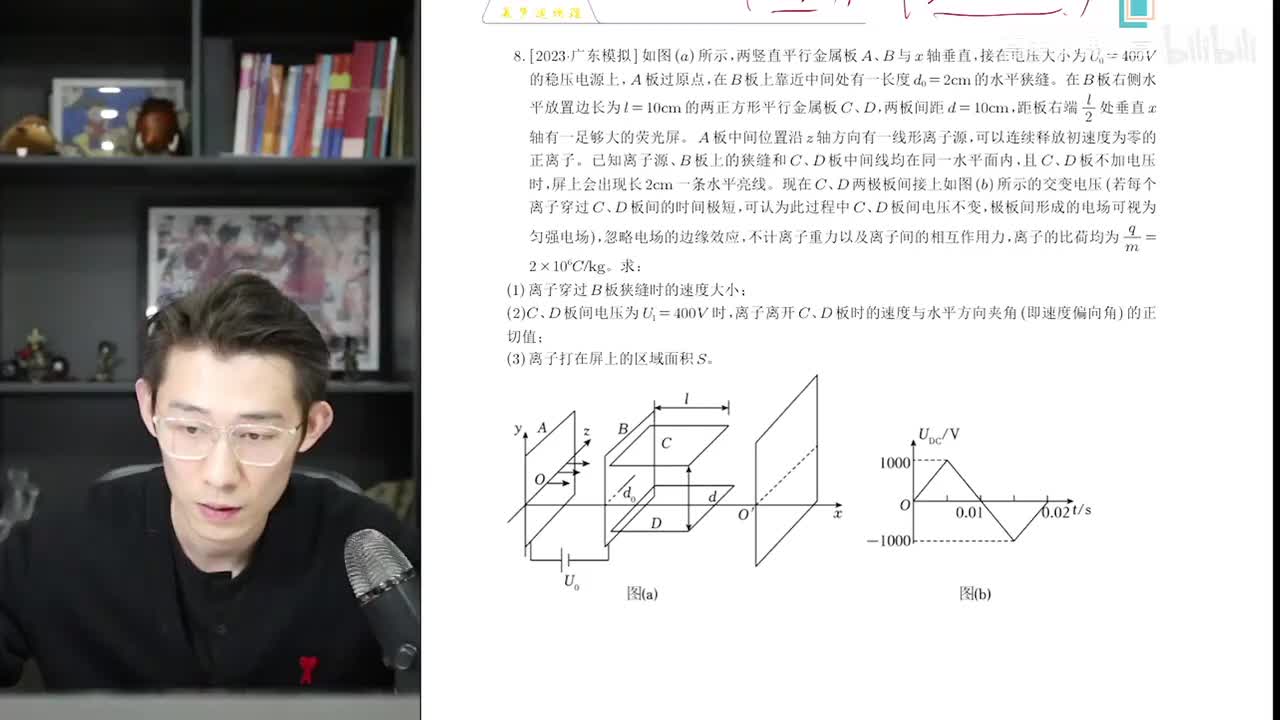 【秋季】电磁综合计算专题第19讲（下）：电场复杂计算专题训练