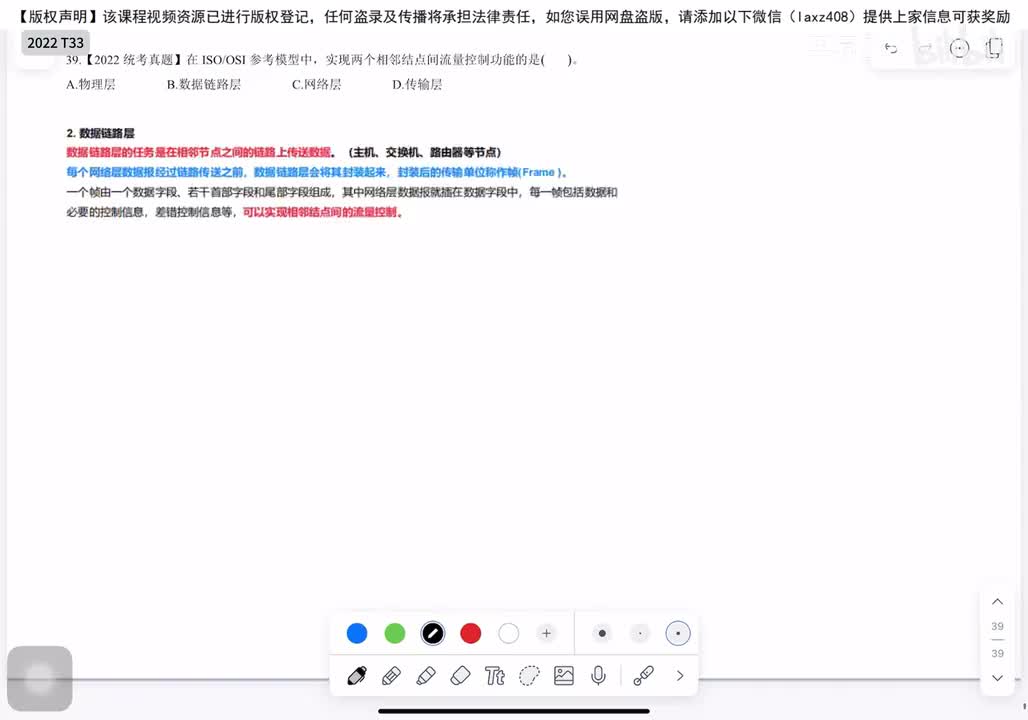 2022年 选择题T33-40