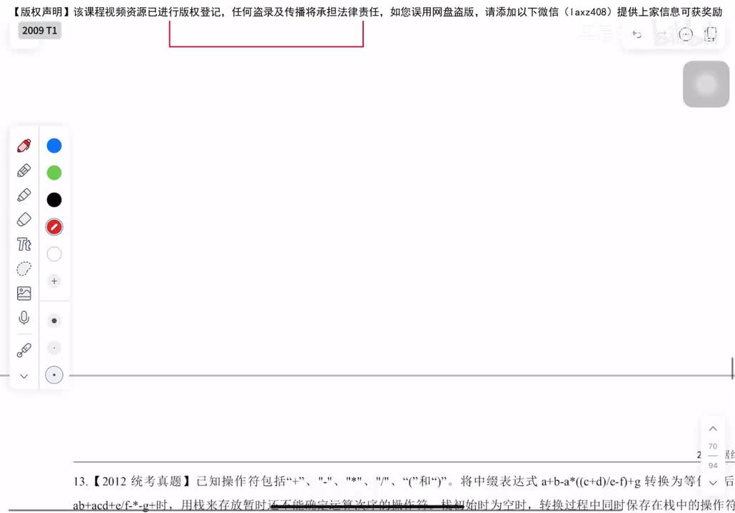 2009年 选择题T1-10