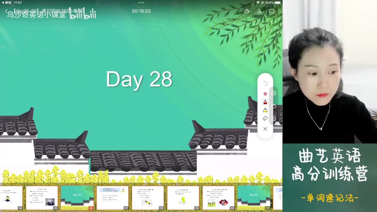 28.单词速记-第28天