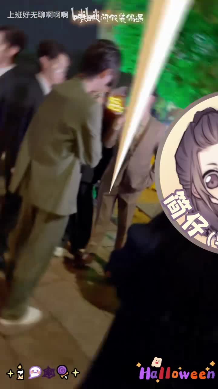 去年万圣节vlog(星邱cut片段)