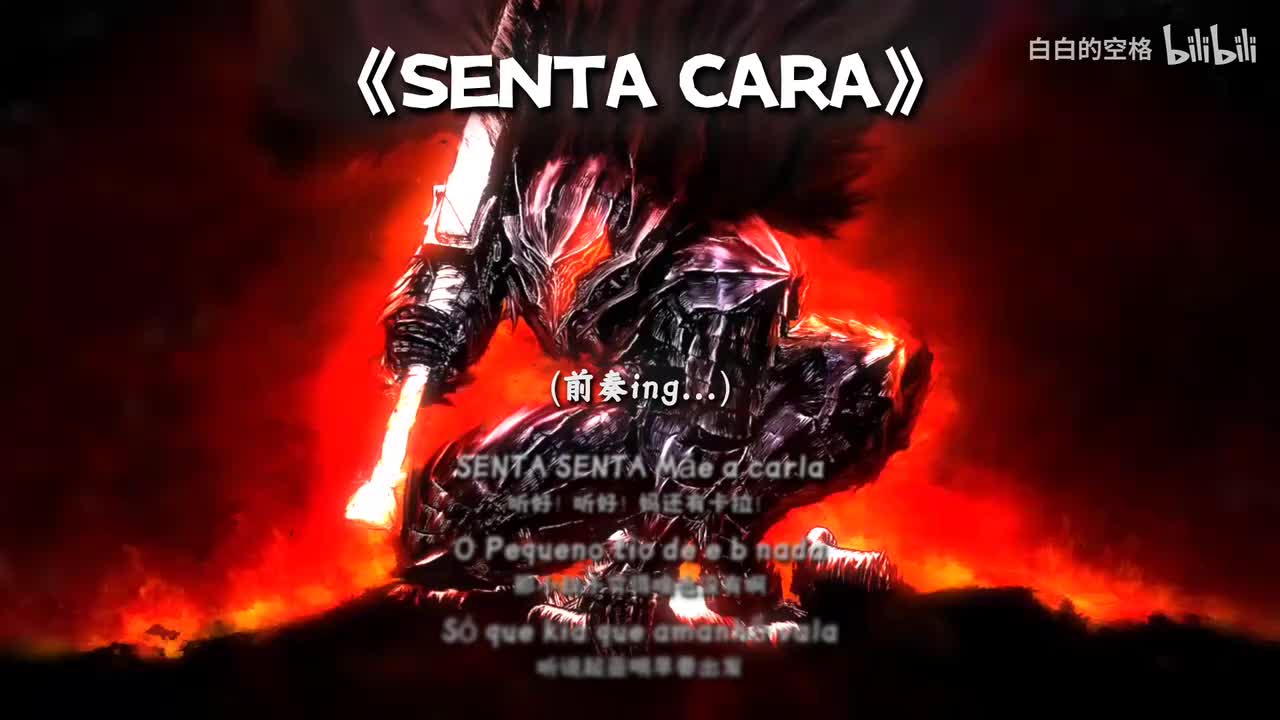 53.SENTA CARA